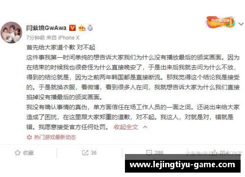 克洛普向中国球迷致歉并解释：我没有了解清楚之前就发表了看法